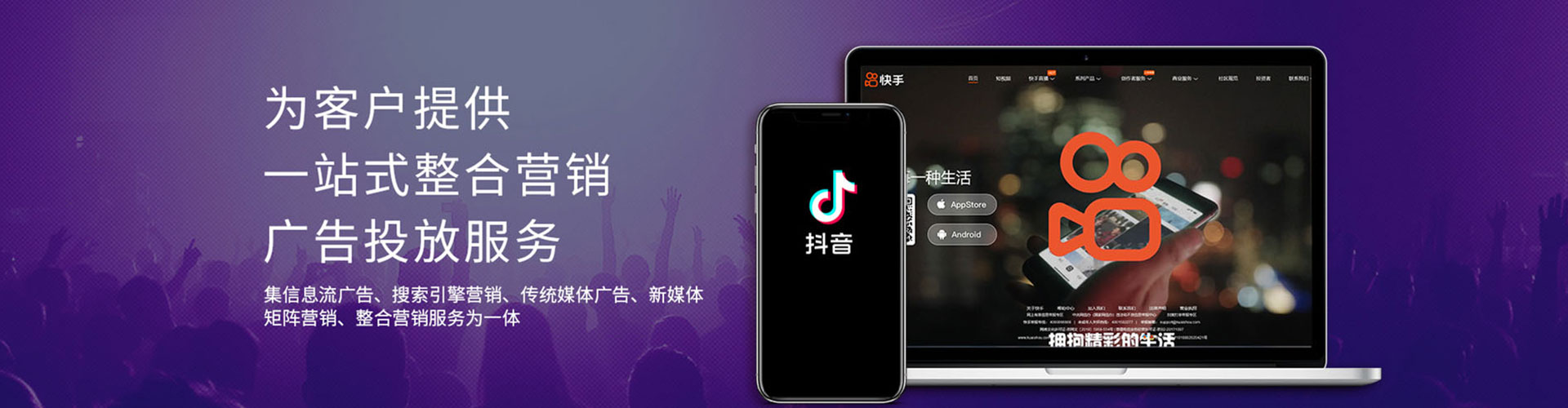 兴隆信息流投放
